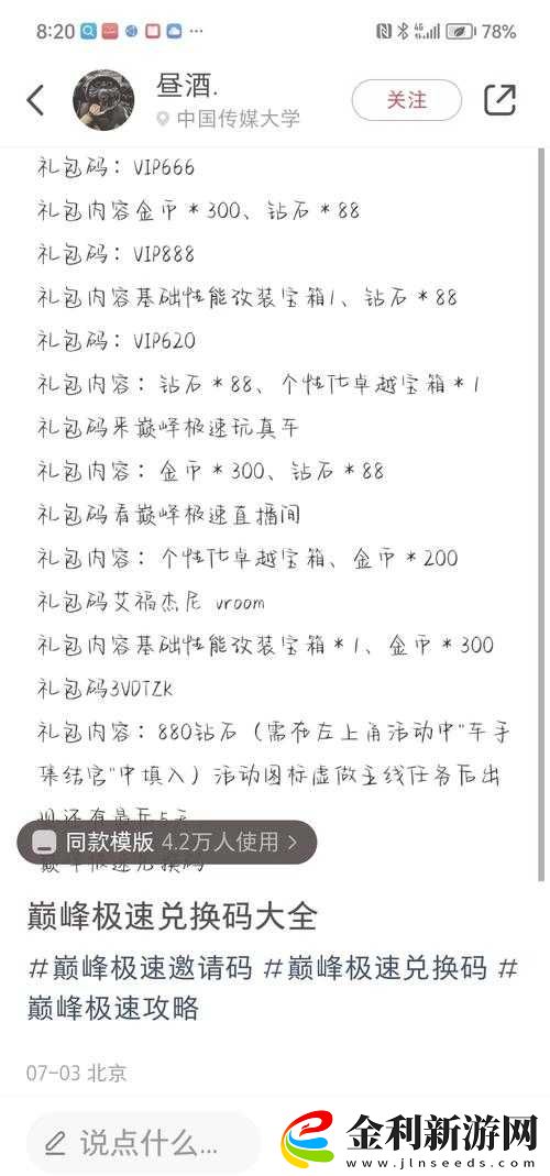 王者榮耀KPL秋季賽決賽信物獎勵全面兌換操作指南