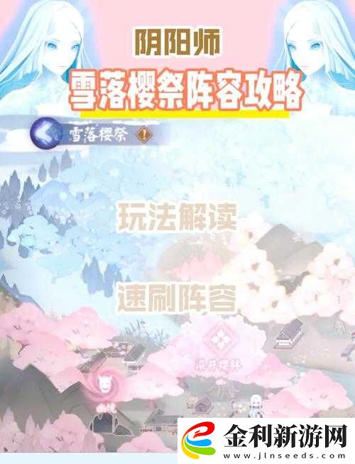 陰陽師挑戰(zhàn)揭秘
