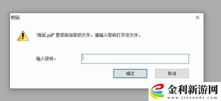 保護(hù)文檔安全