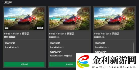 價格貴一半！PS5版極限競速