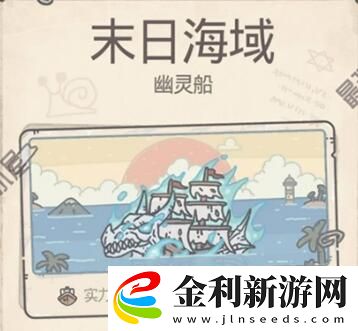 最強蝸牛英倫特性怎么解鎖