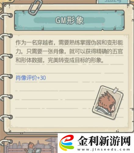 最強蝸牛gm頭像怎么獲得