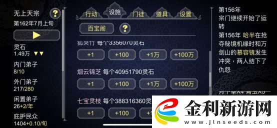 論如何建立一個(gè)修仙門派宗門怎么發(fā)展