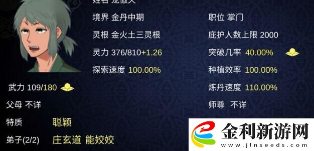 論如何建立一個(gè)修仙門派一周目飛升攻略