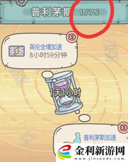 最強蝸牛提高探索移速有什么用