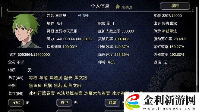 論如何建立一個(gè)修仙門派一周目飛升攻略