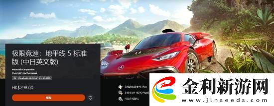 價格貴一半！PS5版極限競速