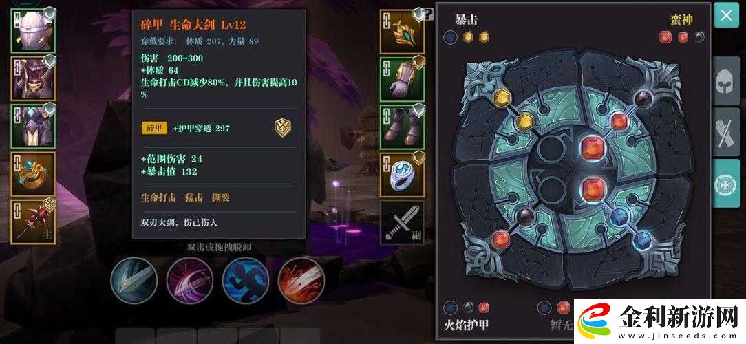 魔淵之刃中的大劍武器究竟如何