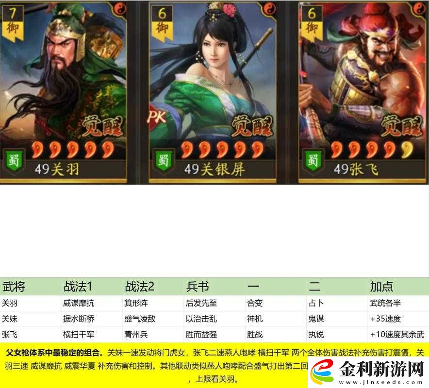 策魂三國(guó)守衛(wèi)劍閣