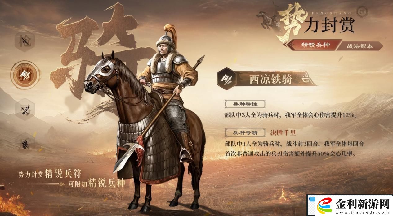 創(chuàng)新SLG手游三國(guó)