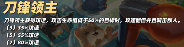 金鏟鏟之戰(zhàn)S10佛耶戈怎么樣