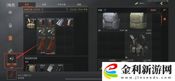 暗區(qū)突圍怎么給彈匣上子彈