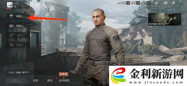 暗區(qū)突圍怎么給彈匣上子彈