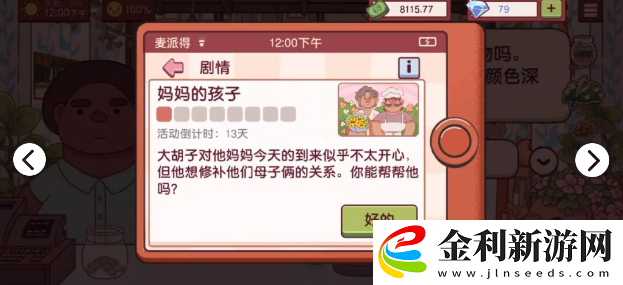 可口的披薩母親節(jié)選什么花
