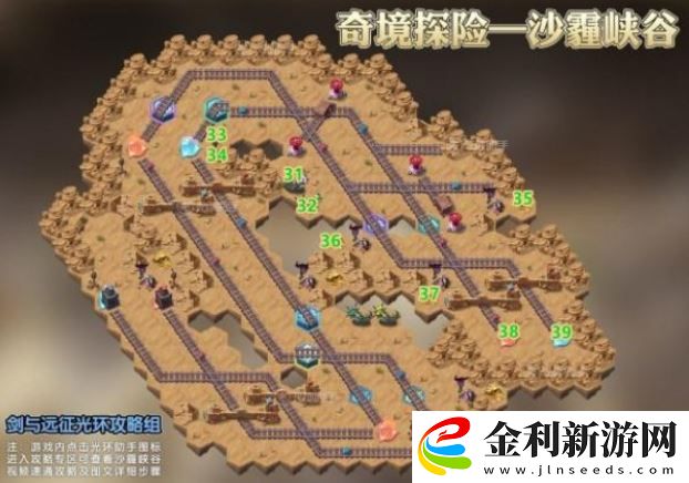 劍與遠(yuǎn)征沙霾峽谷詳細(xì)攻略