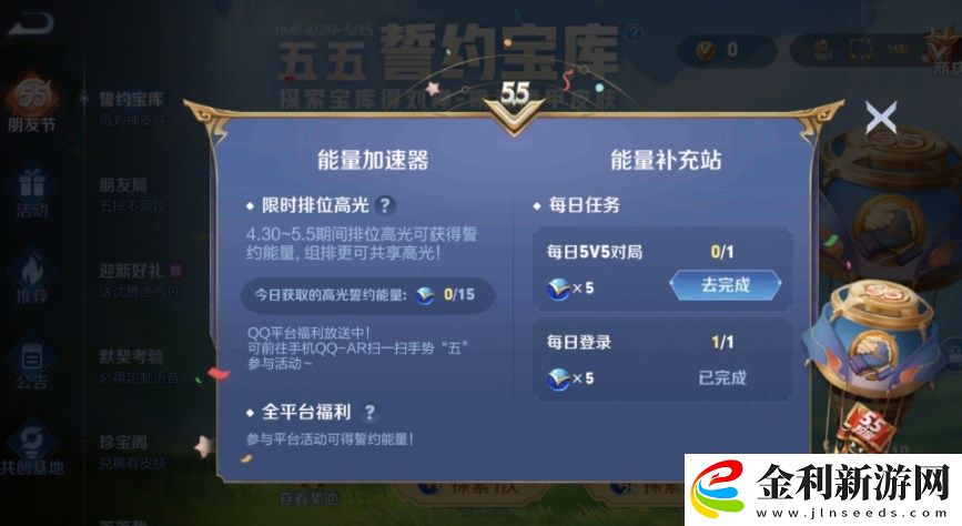 王者榮耀手勢(shì)五怎么掃