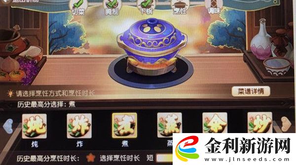 夢(mèng)幻西游芙蓉冰心雪霽湯怎么做