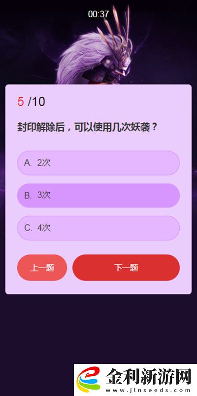 永劫無間武士之道問答答案匯總