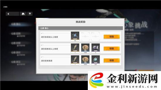 深空之眼心象挑戰(zhàn)極難怎么過