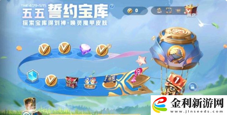 王者榮耀手勢(shì)五怎么掃