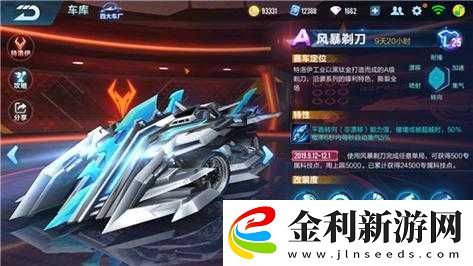 QQ飛車手游光芒與剃刀誰(shuí)更勝一籌