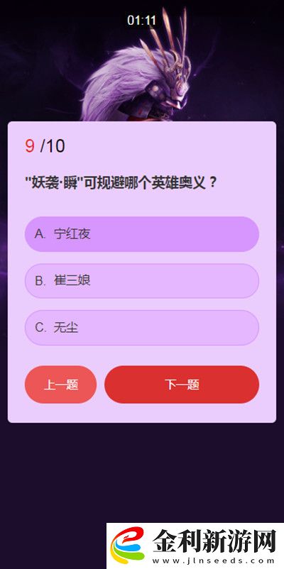 永劫無間武士之道問答答案匯總