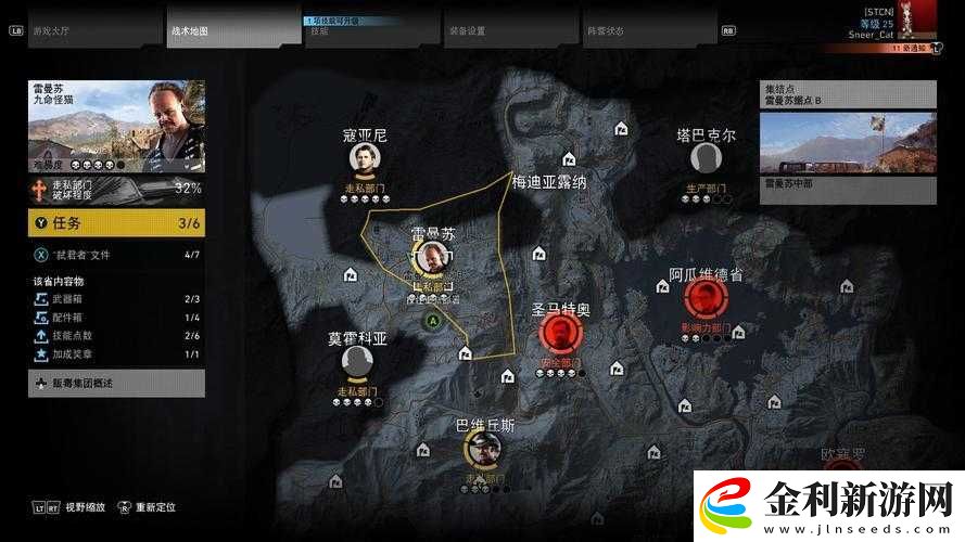 幽靈行動荒野第九章維拉維爾省實驗化工廠2任務(wù)流程