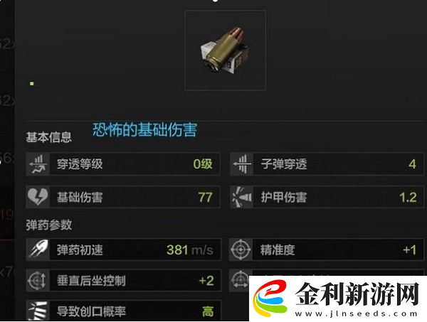 暗區(qū)突圍子彈選擇推薦
