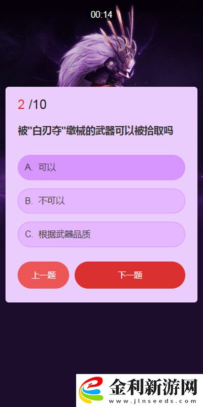 永劫無間武士之道問答答案匯總