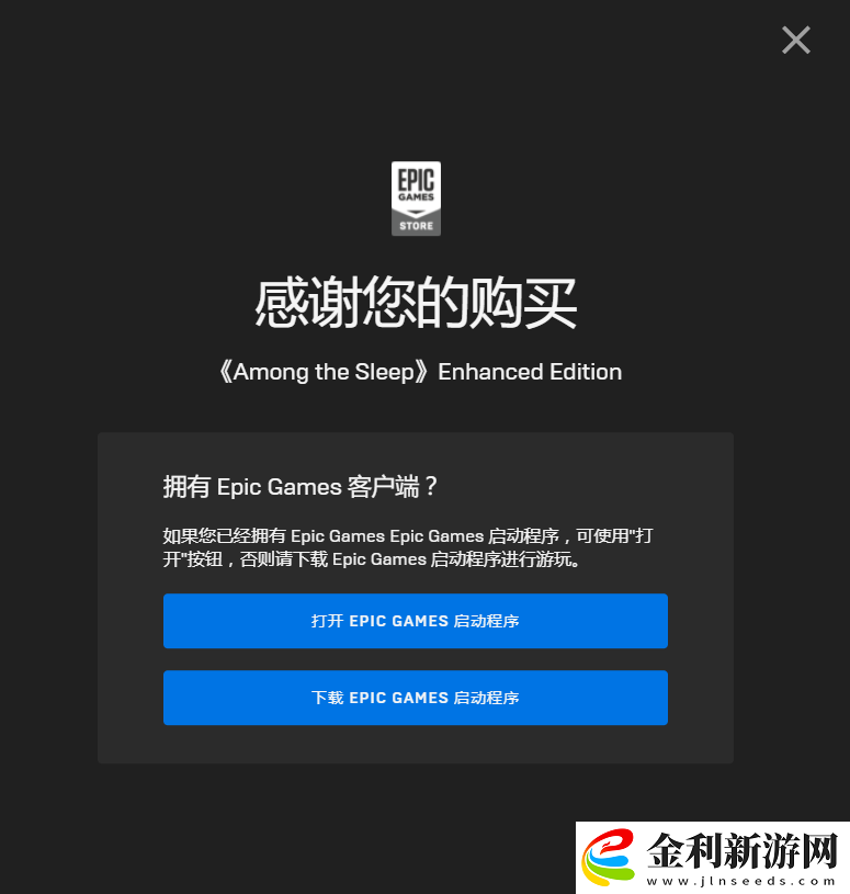 Epic喜加一小兵大戰(zhàn)怎么免費領