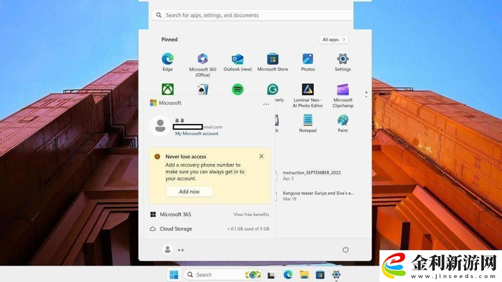 微軟Win11新功能