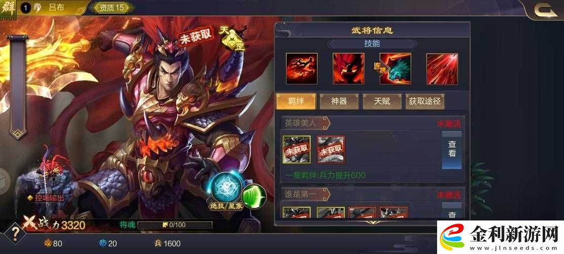 龍魂創(chuàng)世中的呂布究竟如何