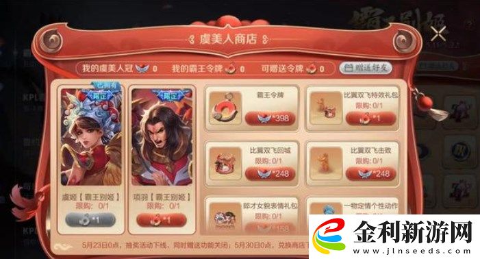 王者榮耀霸王別姬抽獎(jiǎng)保底多少錢