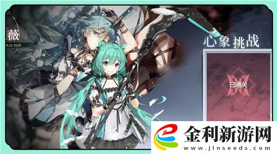 深空之眼心象挑戰(zhàn)極難怎么過