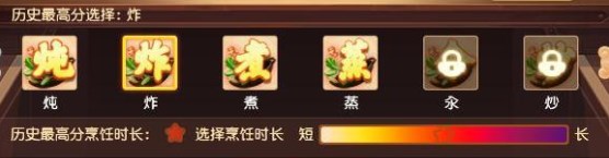 夢幻西游一品春卷怎么做