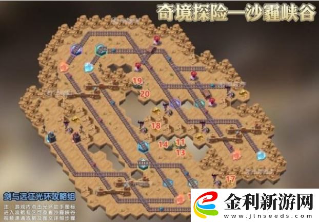 劍與遠(yuǎn)征沙霾峽谷詳細(xì)攻略