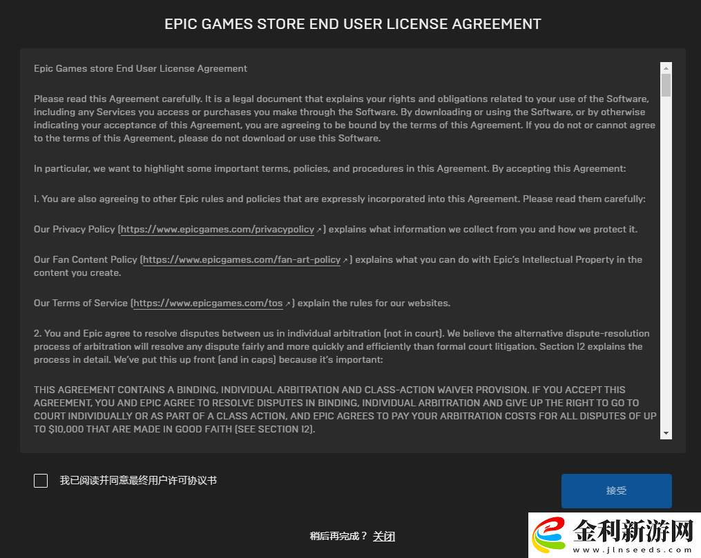 Epic喜加一小兵大戰(zhàn)怎么免費領