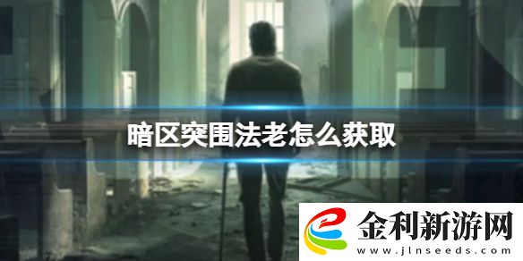 暗區(qū)突圍AK102怎么獲取