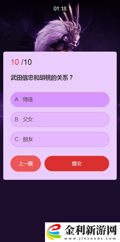 永劫無間武士之道問答答案匯總