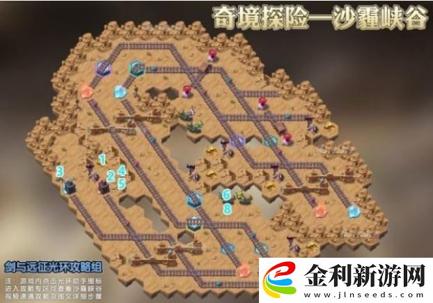 劍與遠(yuǎn)征沙霾峽谷詳細(xì)攻略