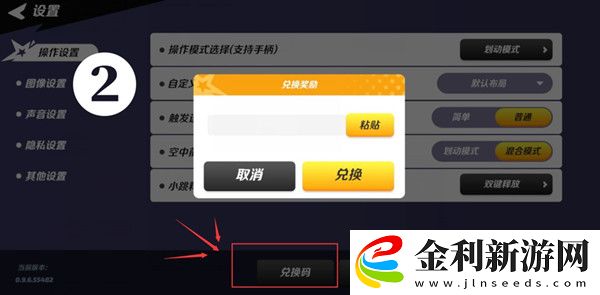 派對之星兌換碼大全