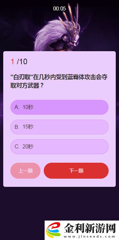 永劫無間武士之道問答答案匯總