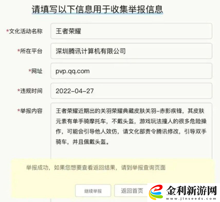 王者榮耀關(guān)羽典藏皮膚延期是怎么回事