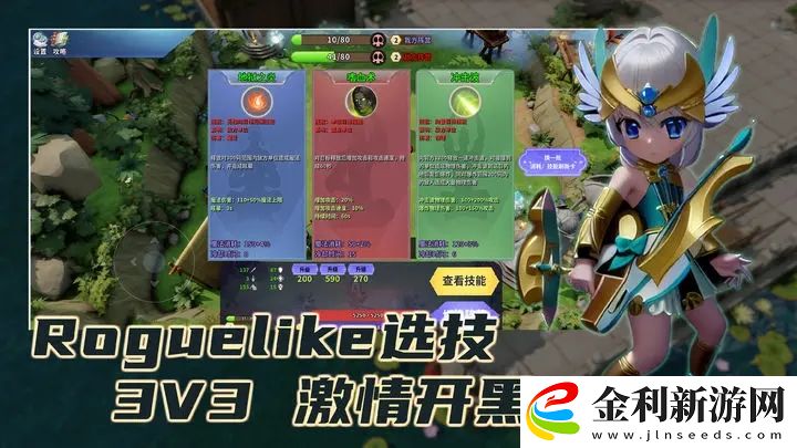 兔羊戰(zhàn)爭通關(guān)攻略