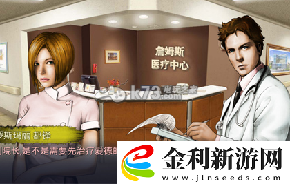 危險(xiǎn)的招待控制室解謎要素