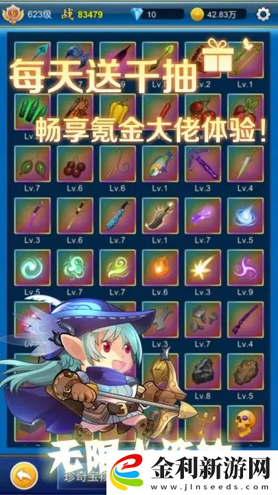 元神無限氪金新手攻略