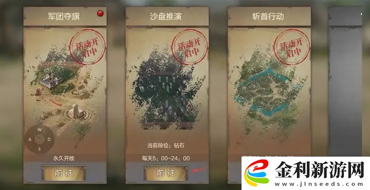 亮劍沙盤(pán)推演玩法攻略