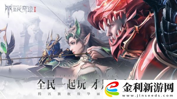 全民奇跡2奇跡指針碎片獲得攻略一覽