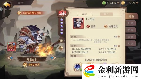 決勝之心英雄強(qiáng)度排行榜一覽