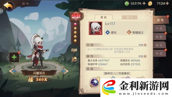 決勝之心英雄強(qiáng)度排行榜一覽